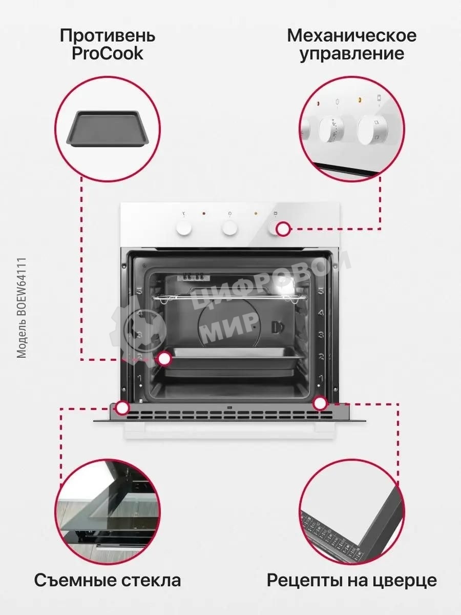 Встраиваемая электрическая духовка Hansa BOEW64111 белый