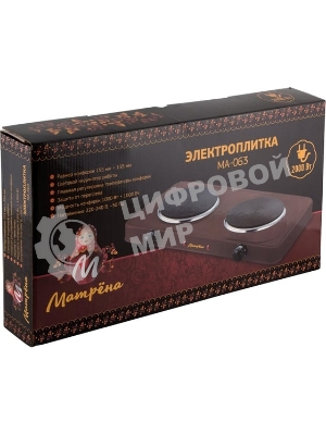 Плита настольная электрическая Матрена МА-063 коричневый, 2 кВт, ТЭН, конфорки - 2, эмаль, поворотные переключатели