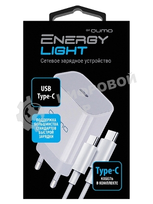 Сетевое зарядное устройство Qumo Energy light PD 20Вт, (модель 0105), USB Type-C PD, + кабель 1м. Type-C на Type-C, белый
