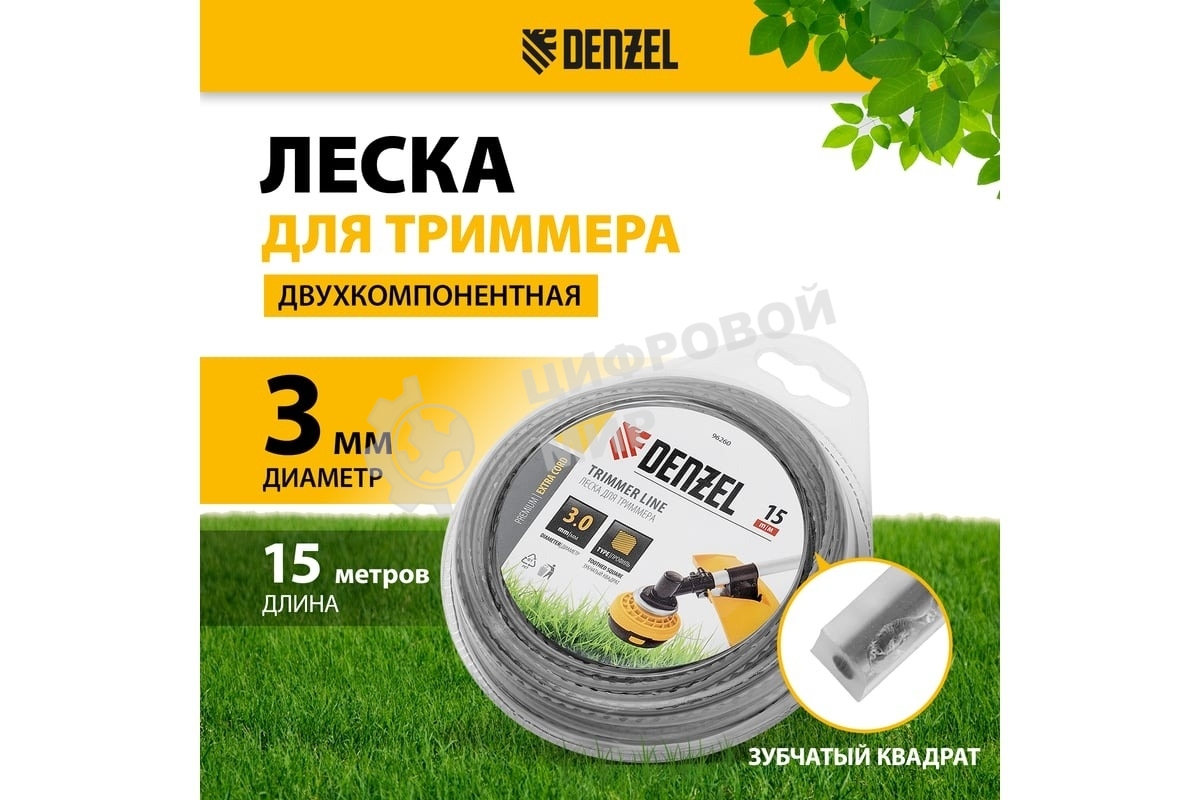 Леска для триммера Denzel двухкомпонентная зубчатый квадрат, 3,0мм х 15м, блистер EXTRA CORD