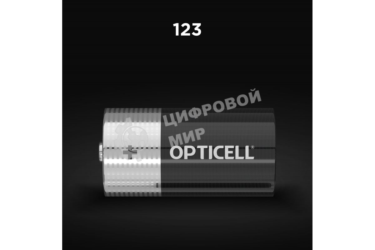 Батарея Opticell Specialty 123 (1шт) блистер