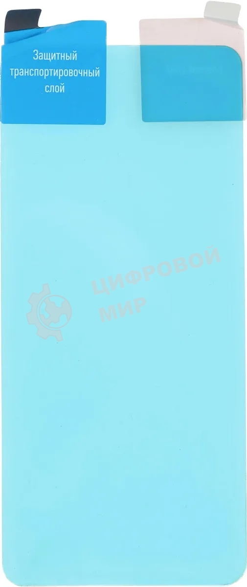 Защитное стекло для экрана BoraSCO для Xiaomi Mi 11 Lite 71 х 156 мм, гибридная