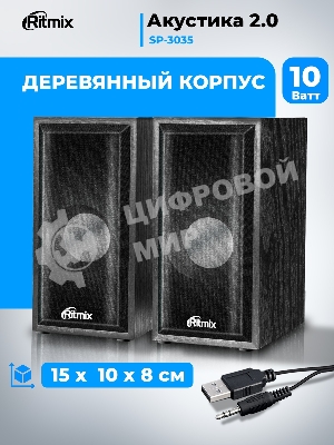 Портативная колонка Ritmix SP-3035W