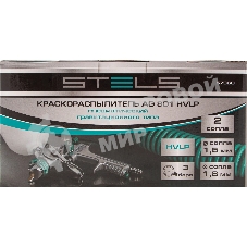 Краскопульт пневматический Stels ag 801 hvlp 57360 гравитационный сопло 1.5мм и 1.8мм