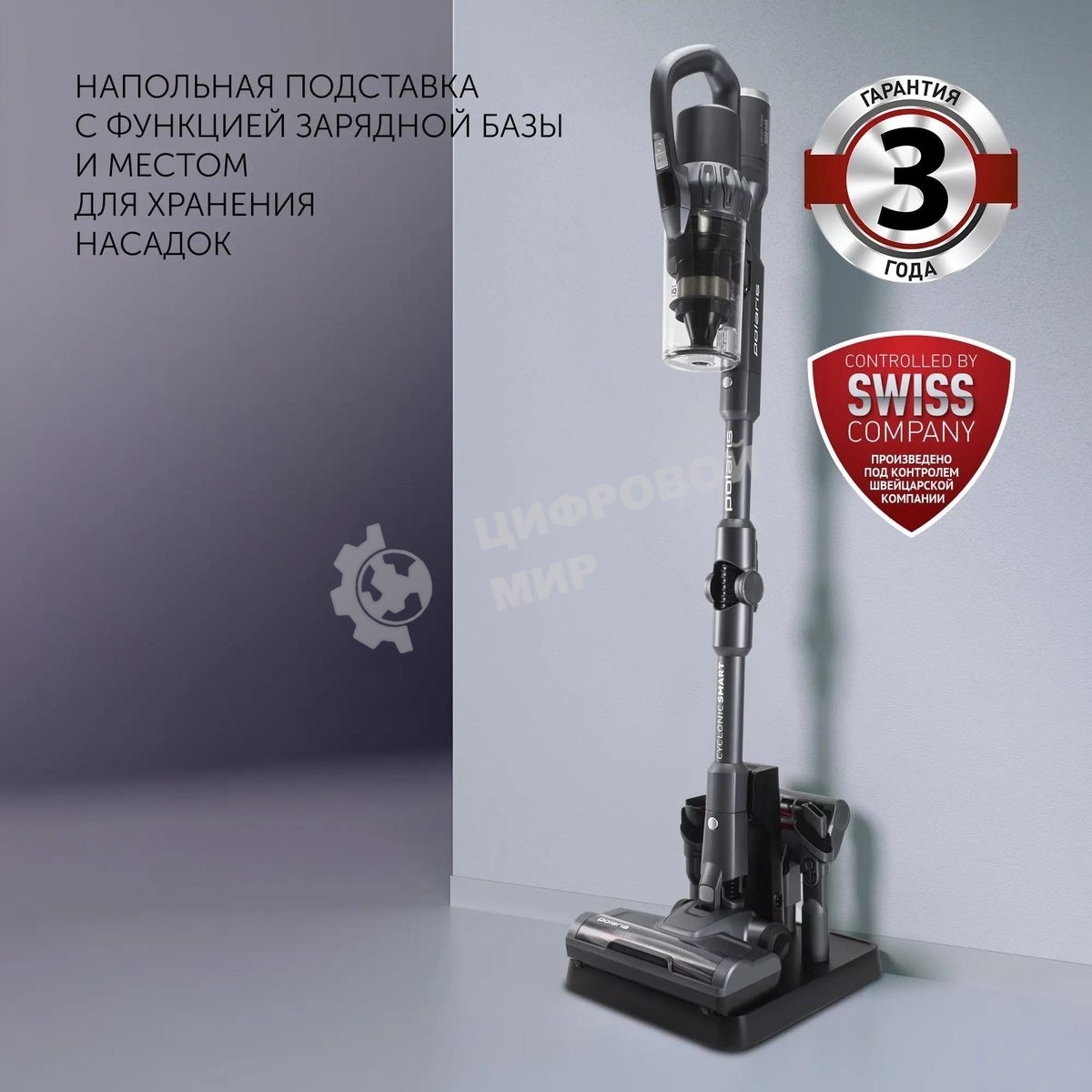 Пылесос Polaris IQ Home PVCS 4070 600Вт графит/серый