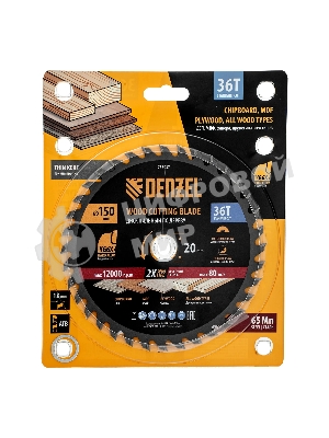 Пильный диск по дереву Denzel ф150 х 20 мм, 36 зубов, тонкий
