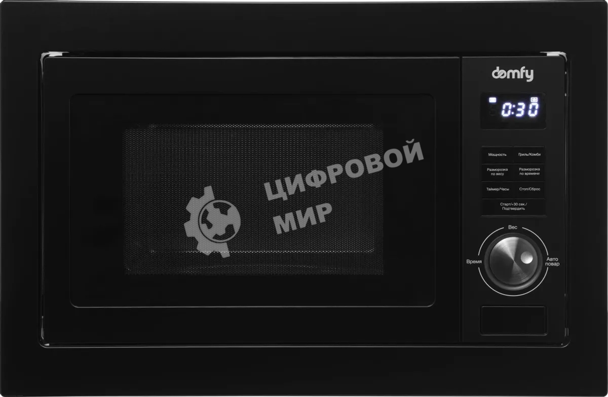 Встраиваемая микроволновая печь Domfy DM2540BW BG черный, 25 л, 900 Вт, переключатели - поворотный механизм/кнопки