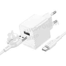 Сетевое зарядное устройство BOROFONE (6941991104664) BAS11Aa для Type-C белый