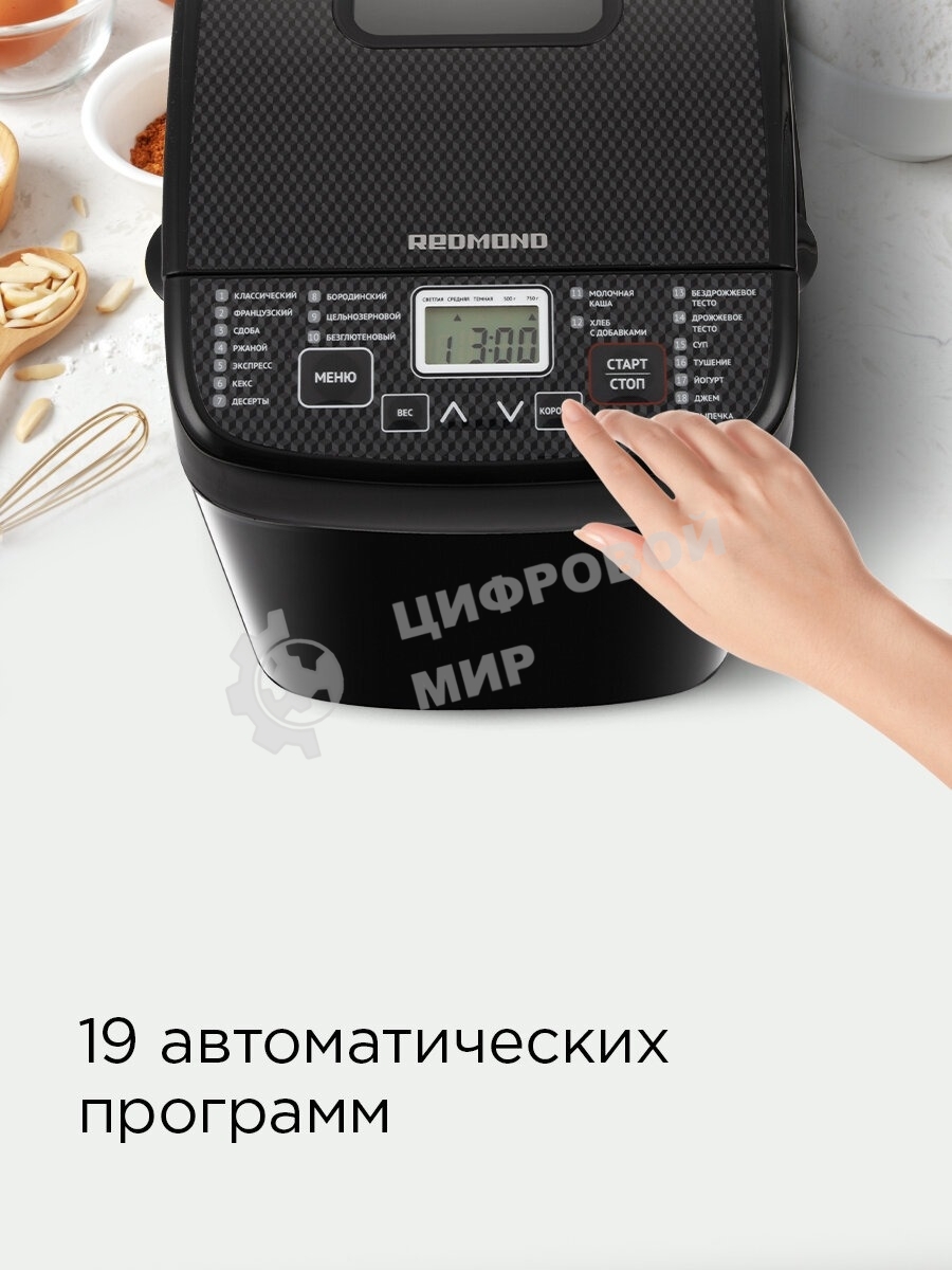 Хлебопечка Redmond RBM-1908 450 Вт, черный