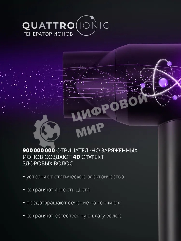 Фен Polaris PHD-1110 графитовый, 1600 Вт, ионизация