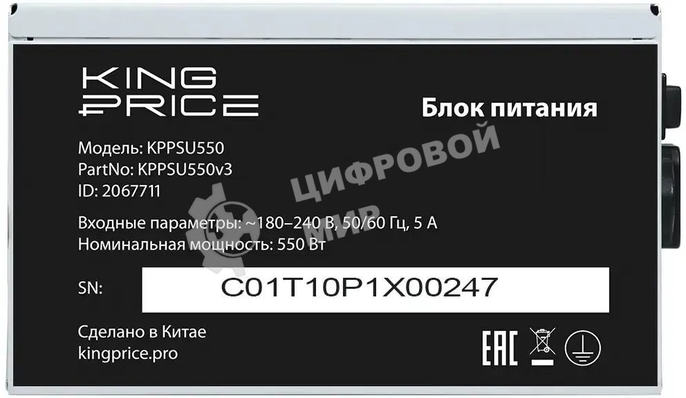 Блок питания KingPrice ATX 550W KPPSU550 (20+4pin) 120мм fan 4xSATA