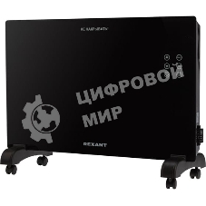 Конвектор электрический Rexant черный, 1500 Вт, 12 м2, электронный термостат, Wi-Fi