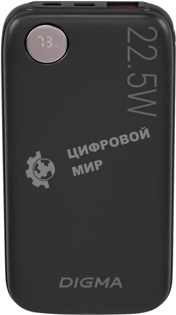 Портативный аккумулятор Digma DGPF10B 10000mAh QC3.0/PD3.0 22.5W 3A USB-A/USB-C черный