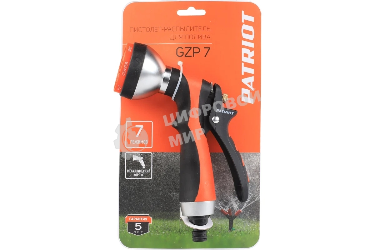 Пистолет-распылитель PATRIOT GZP 7,металл/PP+TPR, 7 режимов