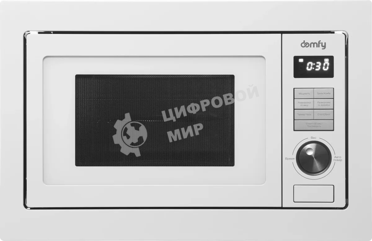 Встраиваемая микроволновая печь Domfy DM2540BW WG белый, 25 л, 900 Вт, переключатели - кнопки/поворотный мехинизм