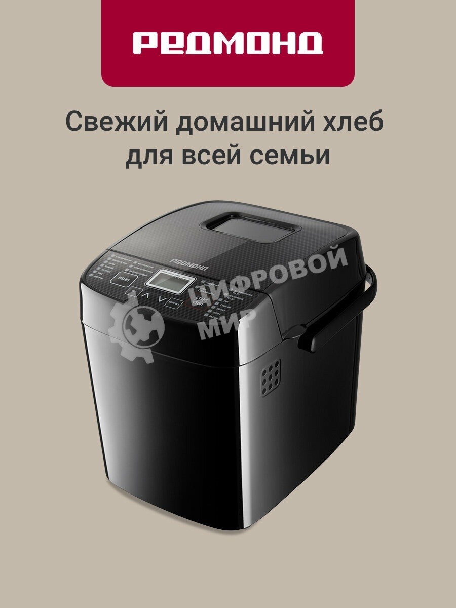 Хлебопечка Redmond RBM-1908 450 Вт, черный