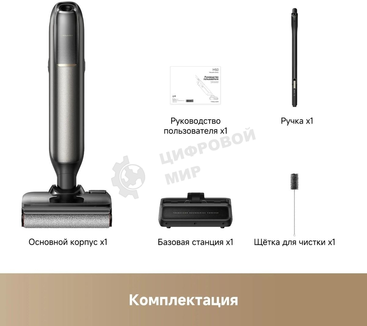 Пылесос моющий Trouver M50 черный