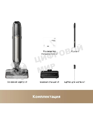 Пылесос моющий Trouver M50 черный