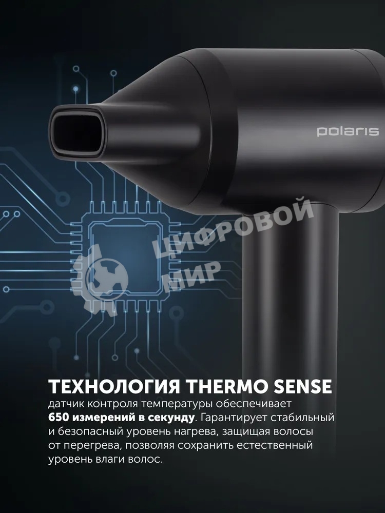 Фен Polaris PHD-1110 графитовый, 1600 Вт, ионизация