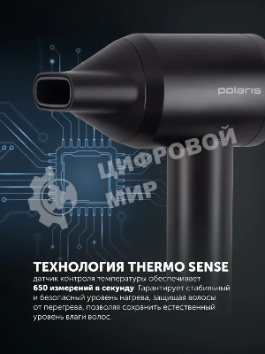 Фен Polaris PHD-1110 графитовый, 1600 Вт, ионизация