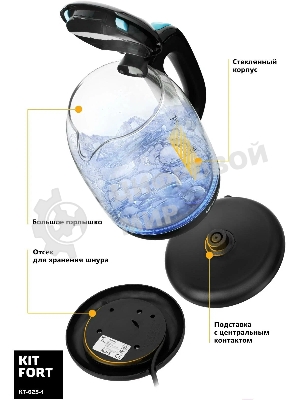 Чайник электрический Kitfort КТ-625-1 1.7л. 2200Вт черный/голубой (корпус: стекло)
