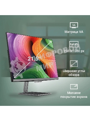 Моноблок Digma Action 21.5