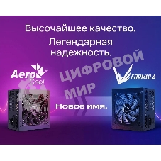 Блок питания Aerocool/Formula KCAS PLUS GOLD 850W (850W, ATX v2.4, APFC, Fan ARGB 12cm, 80+ Gold, Retail)