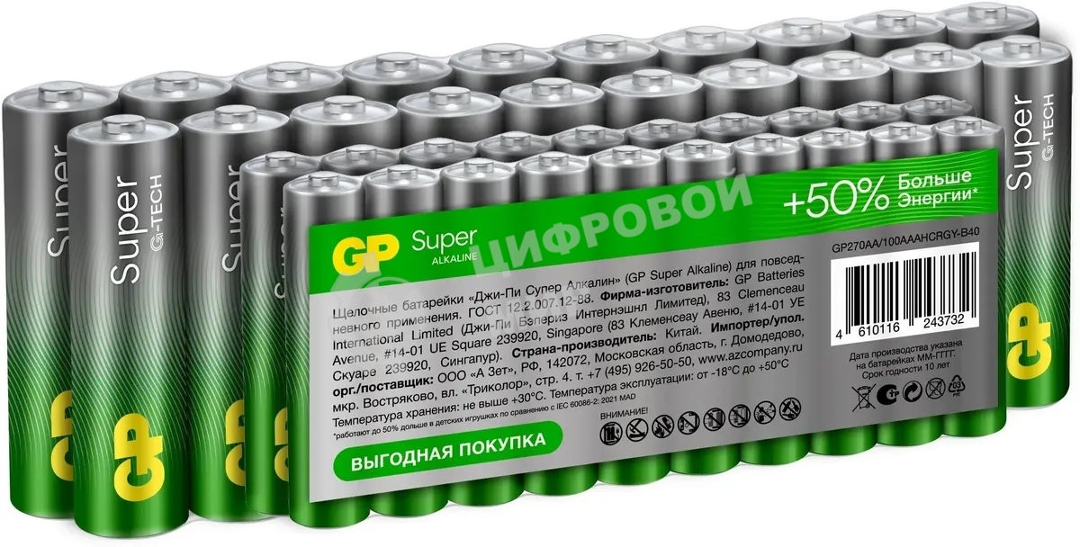 Батарея GP Super Alkaline 15A/24AA21-2CRSWC40 AA/AAA (40шт) коробка