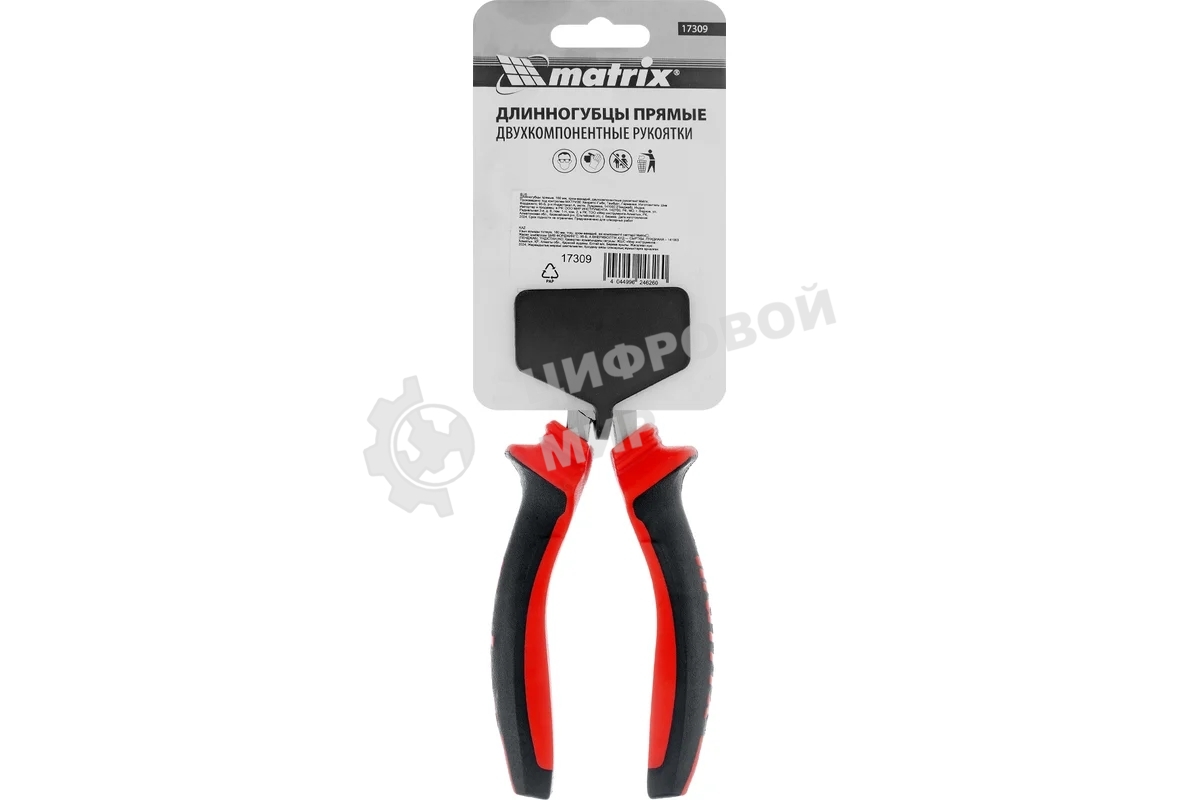 Длинногубцы прямые Matrix, 160 мм, хром-ванадий, двухкомпонентные рукоятки