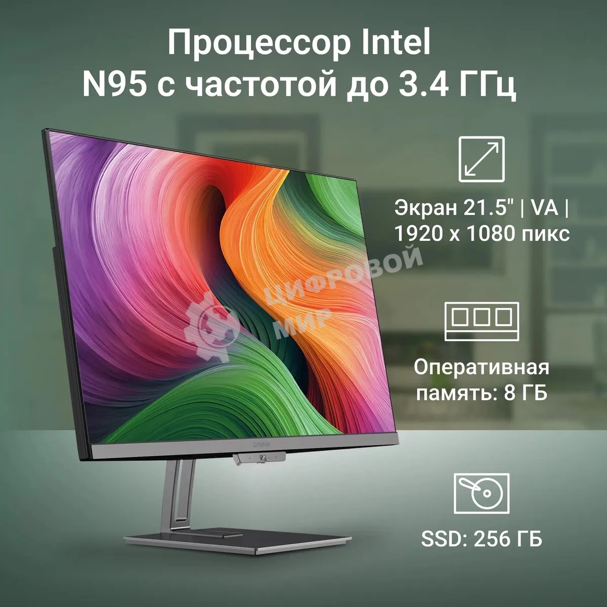 Моноблок Digma Action 21.5