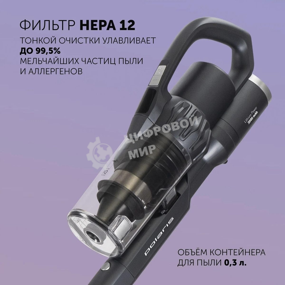 Пылесос Polaris IQ Home PVCS 4070 600Вт графит/серый