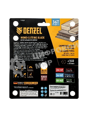 Пильный диск по дереву Denzel ф150 х 20 мм, 36 зубов, тонкий