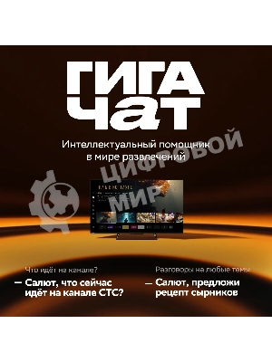 Телевизор Sber SDX-55UQ6000DGA, 55