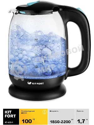 Чайник электрический Kitfort КТ-625-1 1.7л. 2200Вт черный/голубой (корпус: стекло)