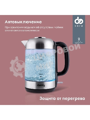 Чайник электрический Domfy DSM-EK401 1.8л. 2200Вт черный/прозрачный (корпус: стекло)