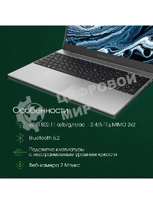 Ноутбук Digma Pro Breve Ryzen 7 5700U/16Gb/SSD 512Gb/15.6