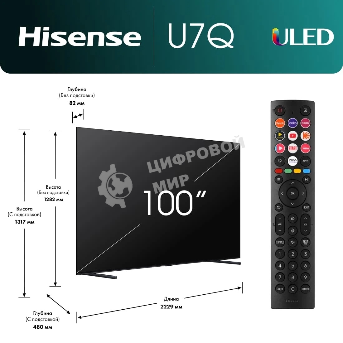 Телевизор Hisense 100