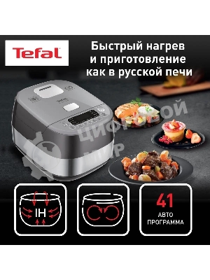 Мультиварка Tefal RK802B32 серый