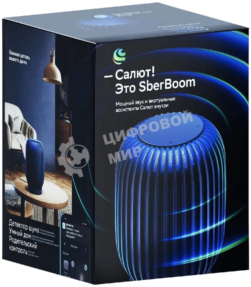 Умная колонка SBER Boom SBDV-00090, 40Вт, с голосовым ассистентом Салют, синий (SBDV-00090b)