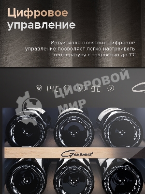 Винный шкаф Libhof GMD-15 черный, 50 л, 2 отсека, 15 бут., класс A