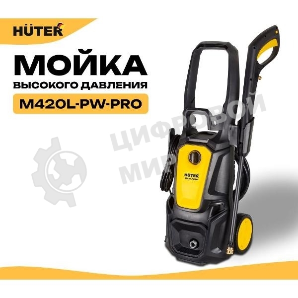 Мойка Huter M420L-PW-PRO черный/желтый