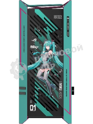 Корпус ASUS ROG Strix Helios II GX601S Hatsune Miku Edition Black, Full-Tower, чёрный, 4 x 140 мм