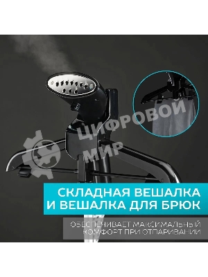 Отпариватель Scarlett SC-GS130S08 белый/черный, 1950 Вт, 32 г/мин, 1300 мл