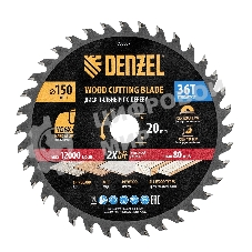 Пильный диск по дереву Denzel ф150 х 20 мм, 36 зубов, тонкий 733037