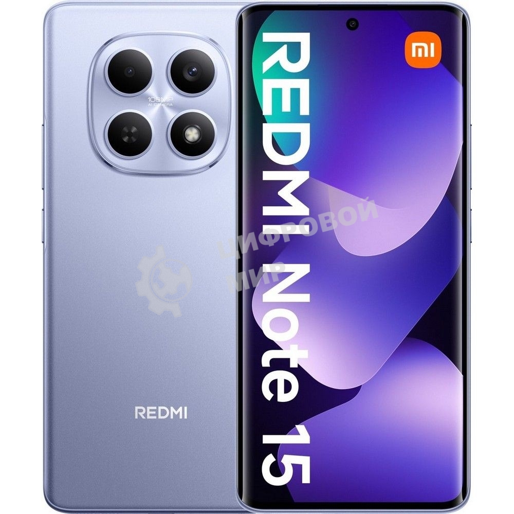Смартфон Redmi Note 15 8/128Gb, фиолетовый