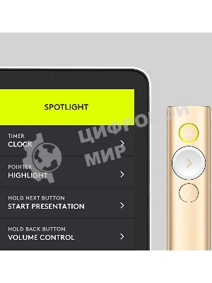 Презентер беспроводной Logitech Spotlight золотистый, радиоканал, USB, кнопки - 3