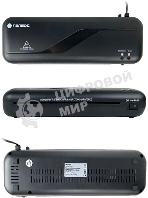 Ламинатор Гелеос ЛМ_А4C, 2 вала, A4, 150мкм, 300 мм/мин