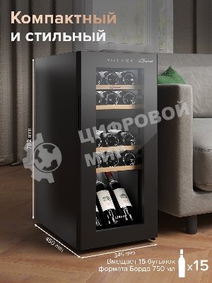 Винный шкаф Libhof GMD-15 черный, 50 л, 2 отсека, 15 бут., класс A