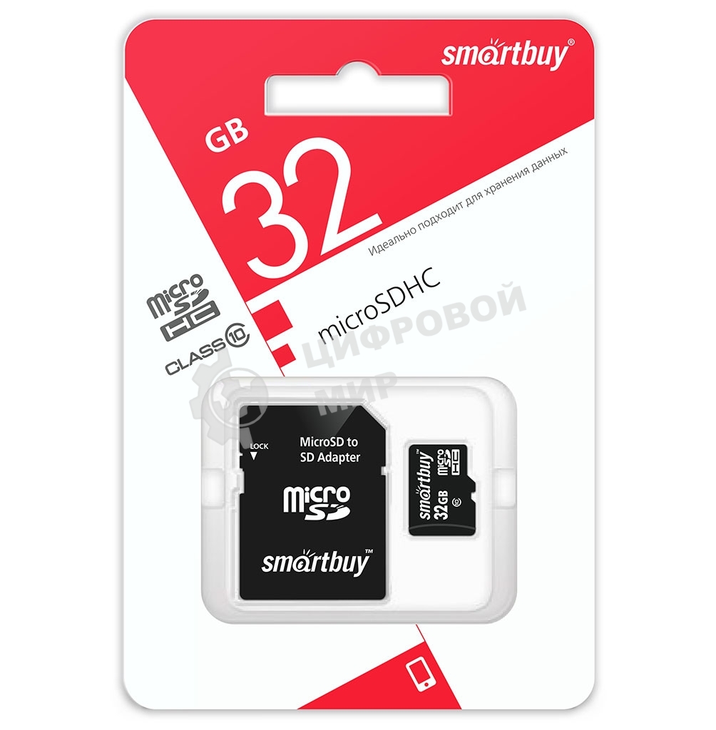 Флеш карта Micro SDHC 32Gb Smartbuy Class 10, адаптер в комплектеLE