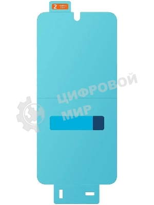 Защитная пленка для экрана для Samsung Galaxy S24 FE прозрачный 2шт. EF-US721CTEGRU